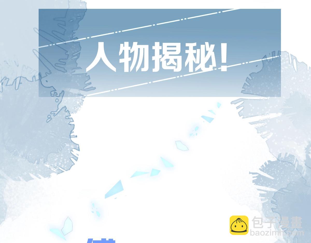 人物揭秘！疯狗养弟&times;清冷哥哥-第1话