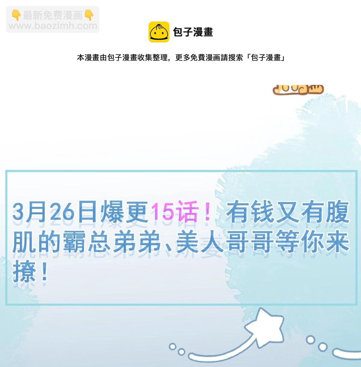 人物揭秘！疯狗养弟&times;清冷哥哥-第1话