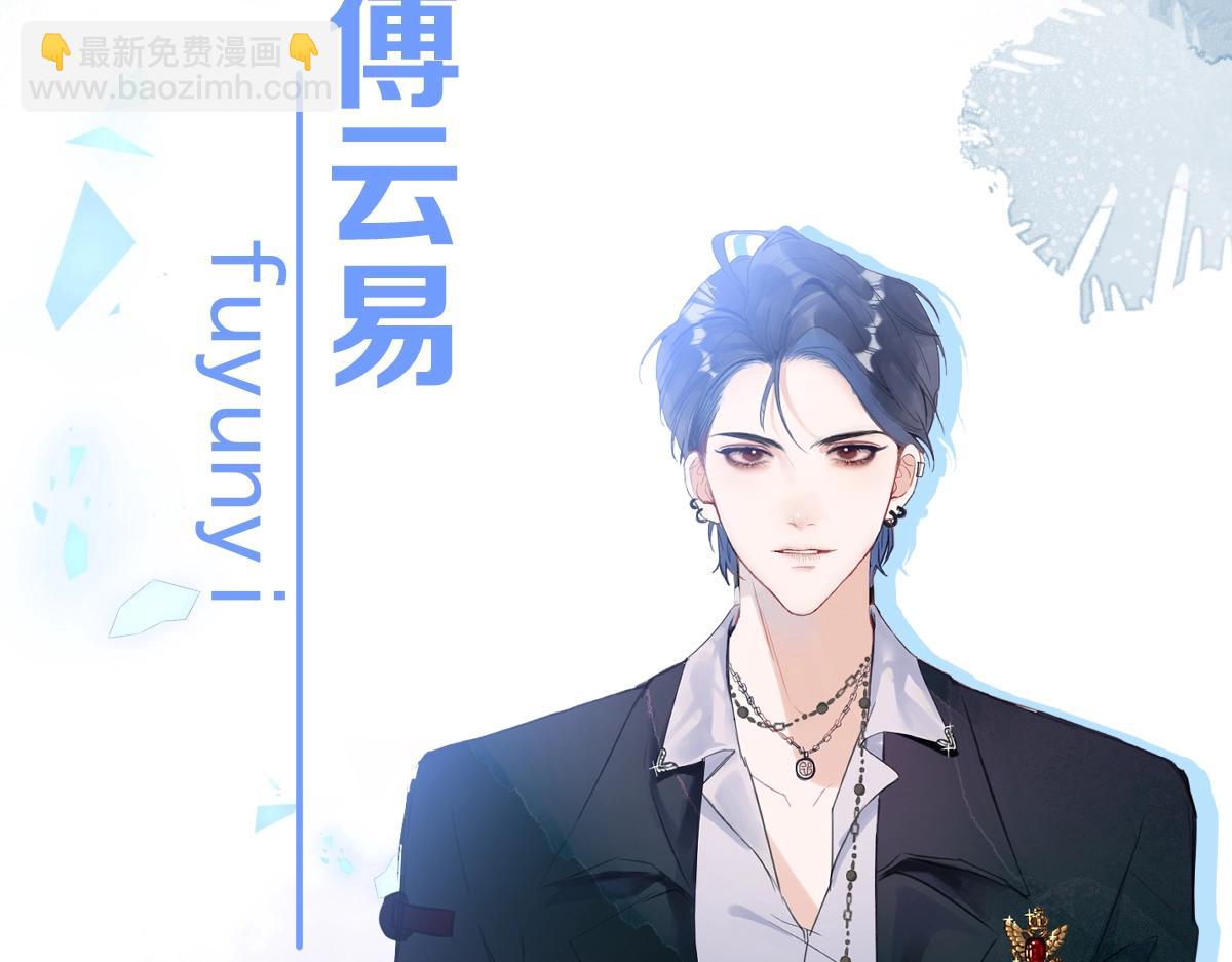 人物揭秘！疯狗养弟&times;清冷哥哥-第1话