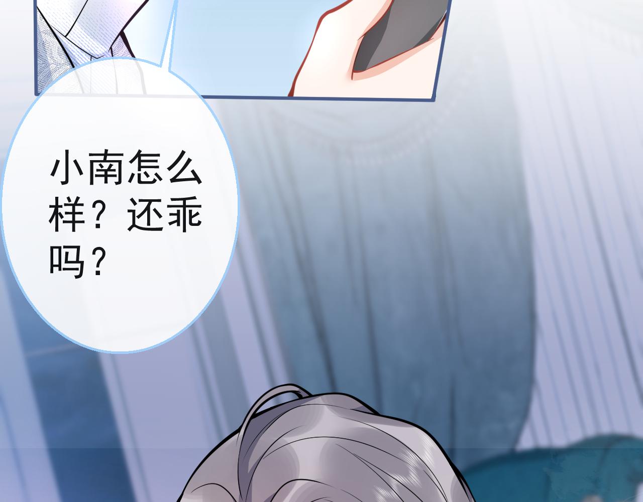 第13话 你脸怎么这么红(1/3)-第15话