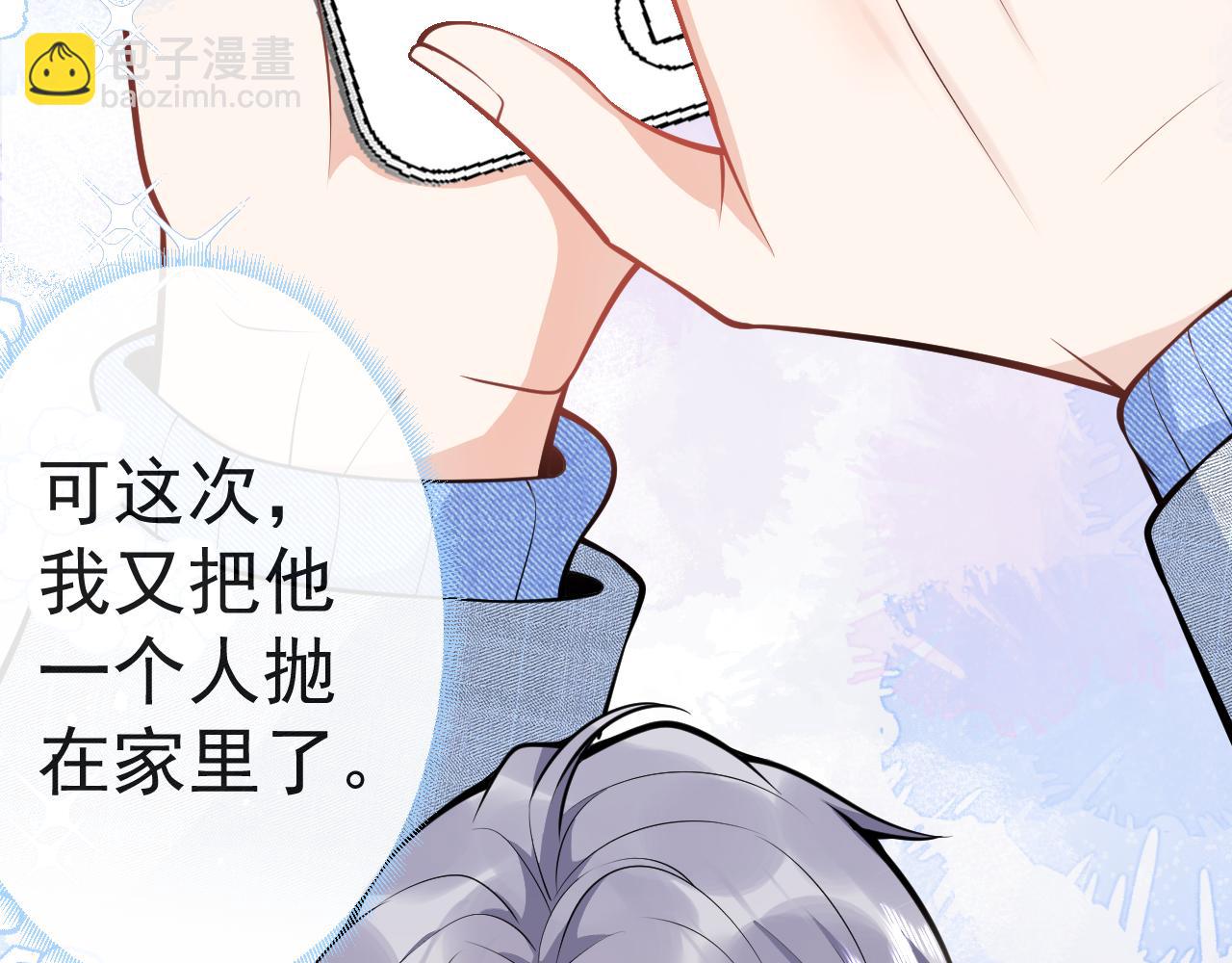 第13话 你脸怎么这么红(1/3)-第15话