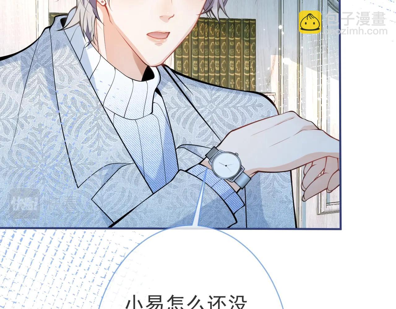影帝家的小狼狗 - 第15話 護妻！他是我的人！(1/3) - 2