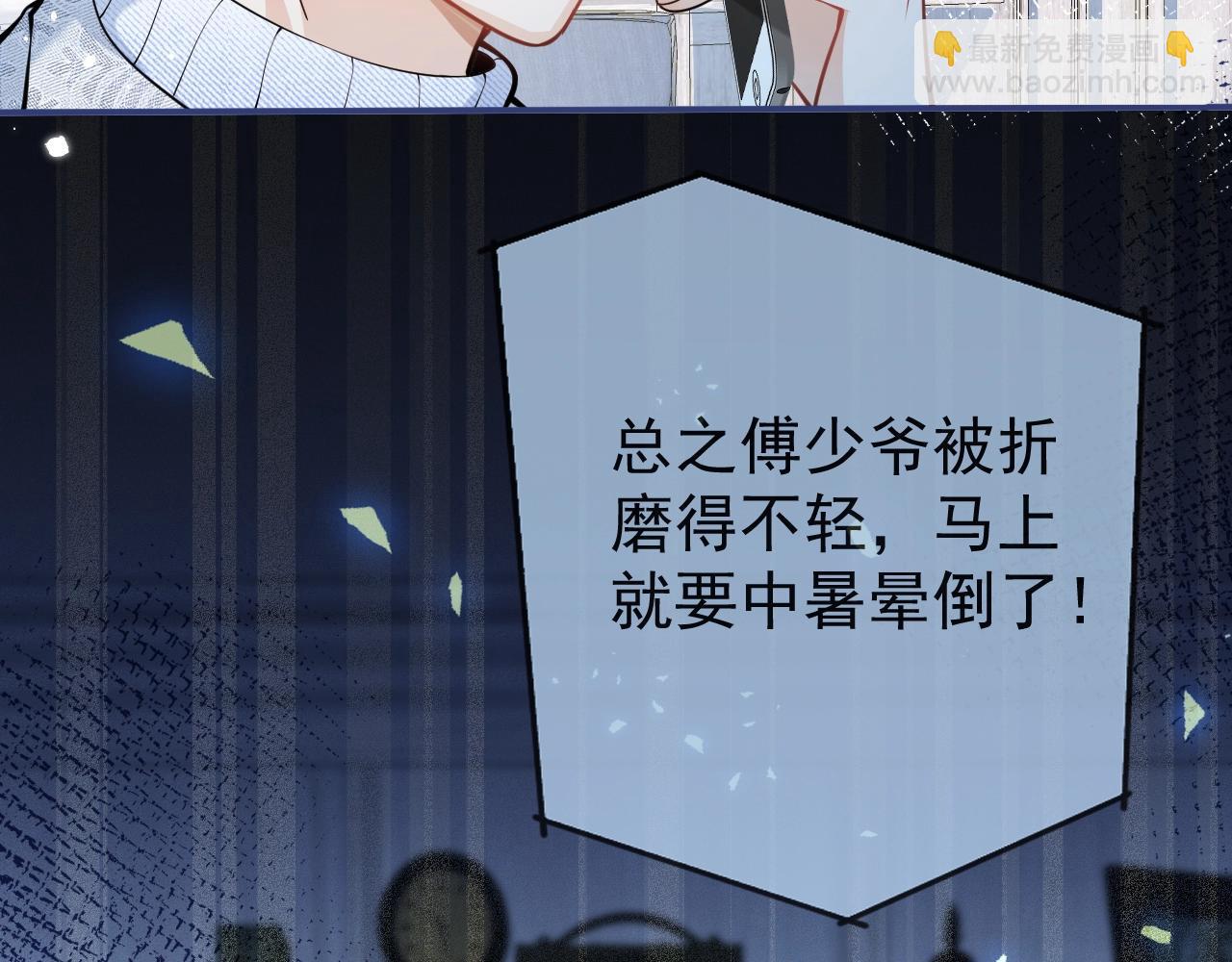 影帝家的小狼狗 - 第15話 護妻！他是我的人！(1/3) - 6