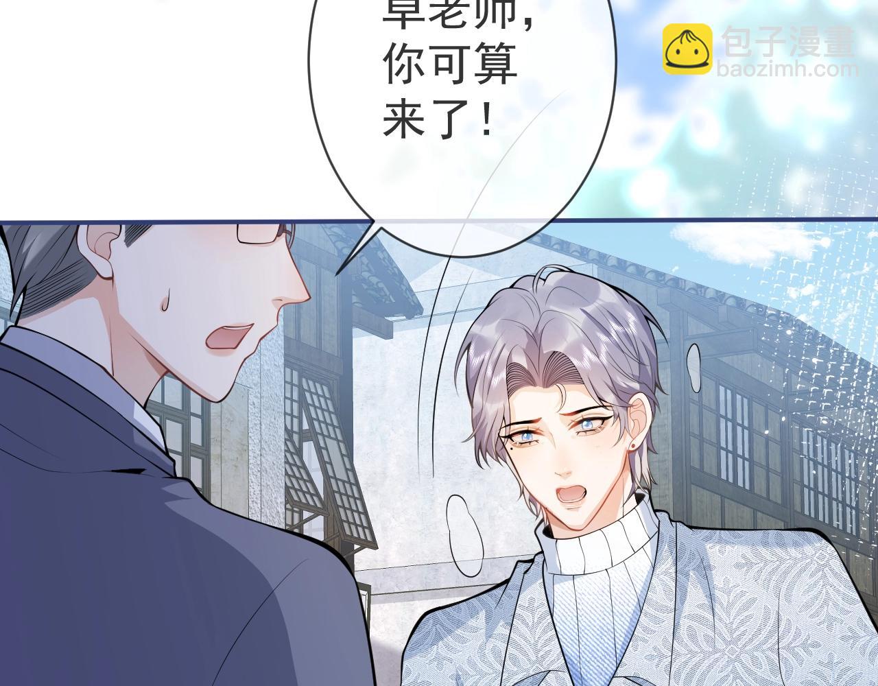 影帝家的小狼狗 - 第15話 護妻！他是我的人！(1/3) - 3