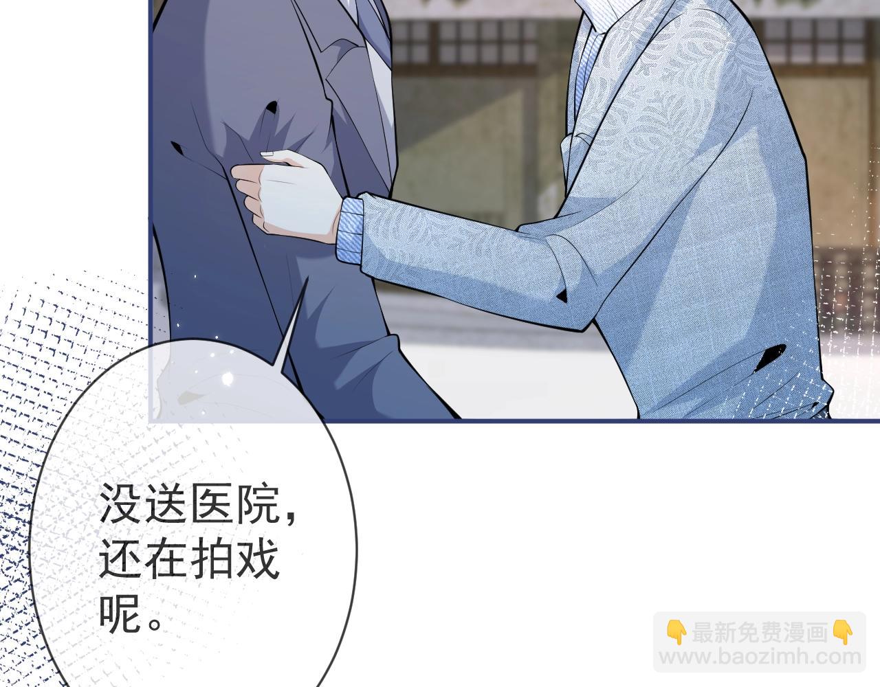 影帝家的小狼狗 - 第15話 護妻！他是我的人！(1/3) - 6