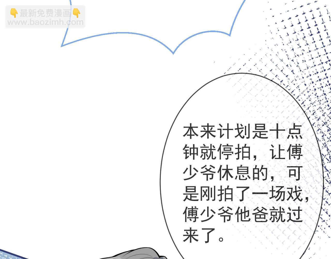 影帝家的小狼狗 - 第15話 護妻！他是我的人！(1/3) - 1