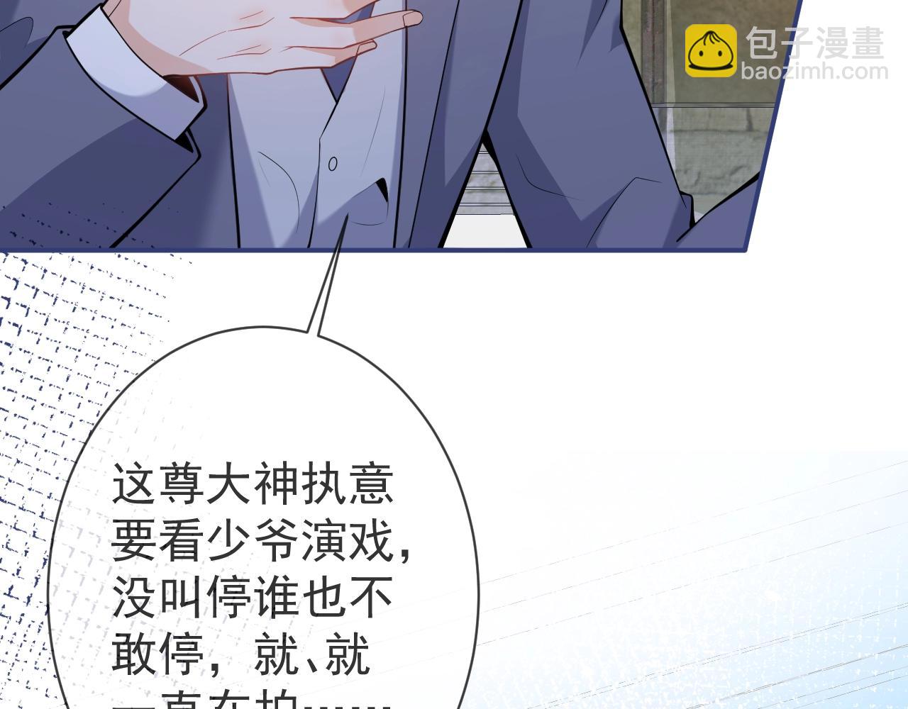 影帝家的小狼狗 - 第15話 護妻！他是我的人！(1/3) - 3
