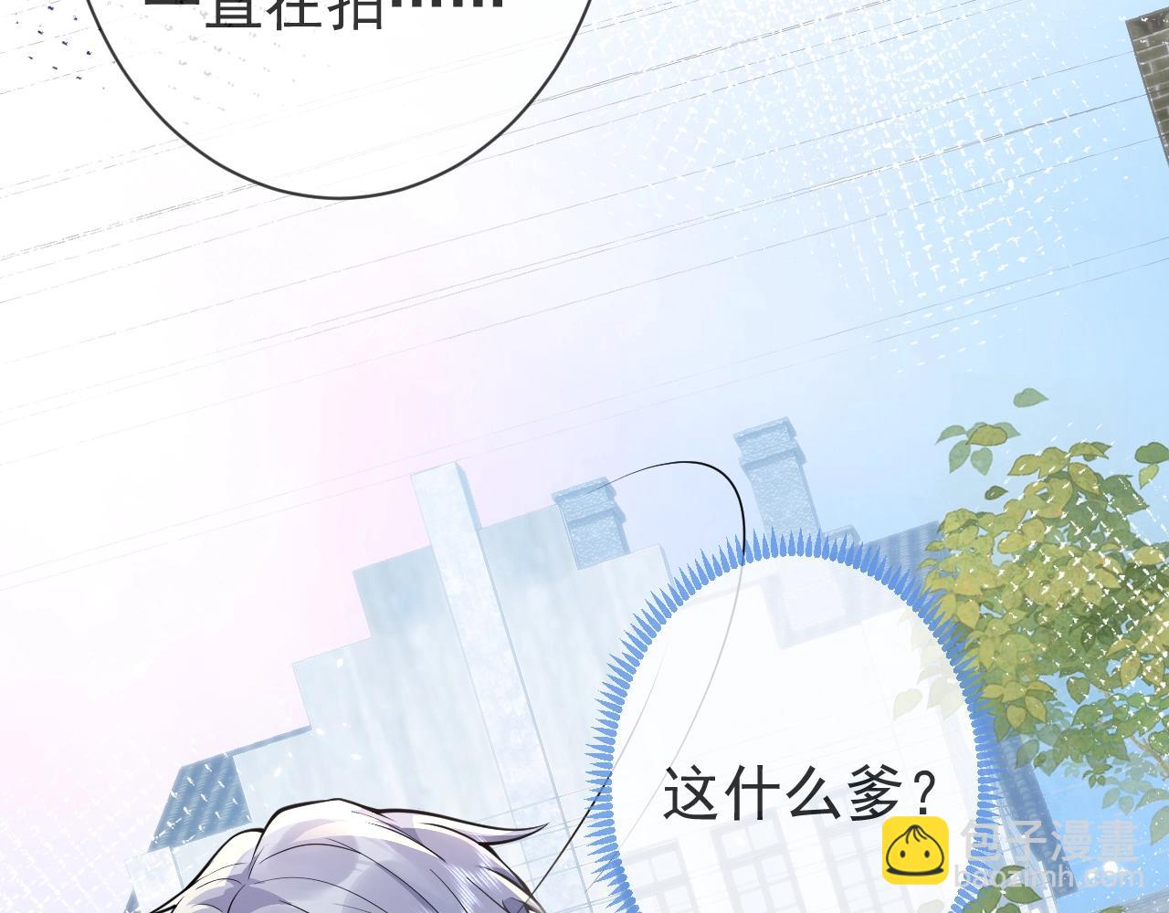 影帝家的小狼狗 - 第15話 護妻！他是我的人！(1/3) - 4