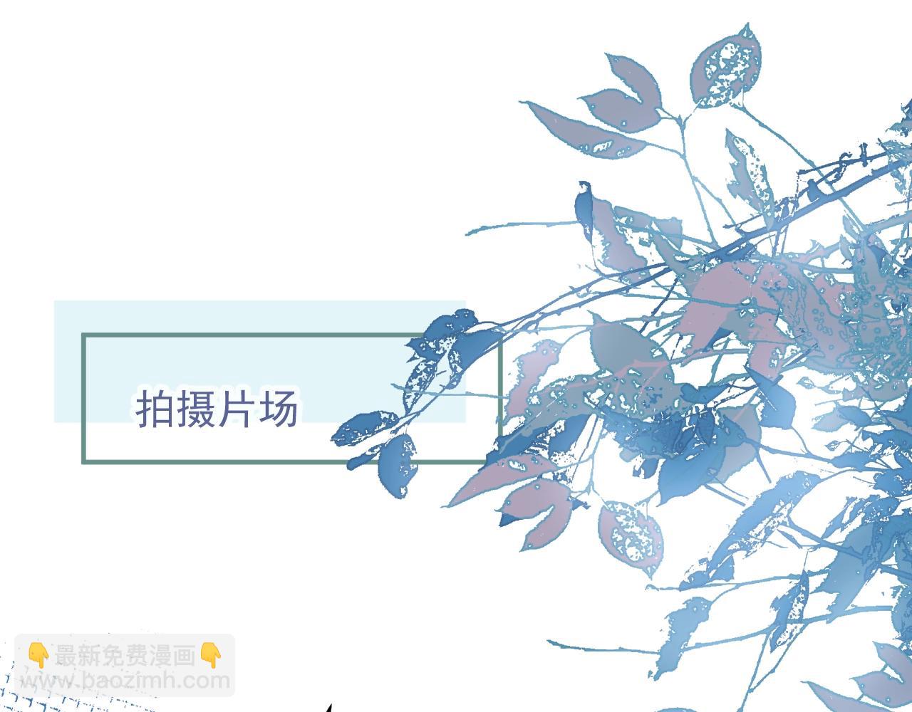 影帝家的小狼狗 - 第15話 護妻！他是我的人！(1/3) - 1