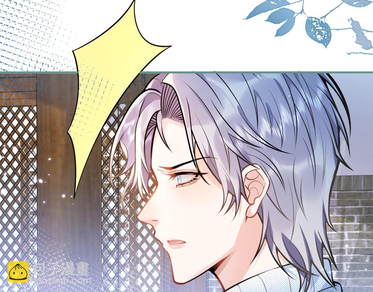 影帝家的小狼狗 - 第15話 護妻！他是我的人！(1/3) - 2