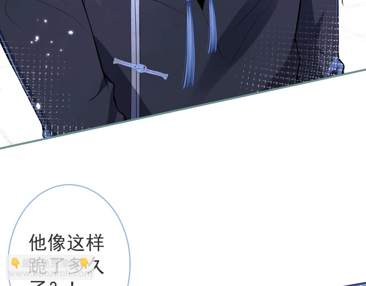 影帝家的小狼狗 - 第15話 護妻！他是我的人！(1/3) - 6