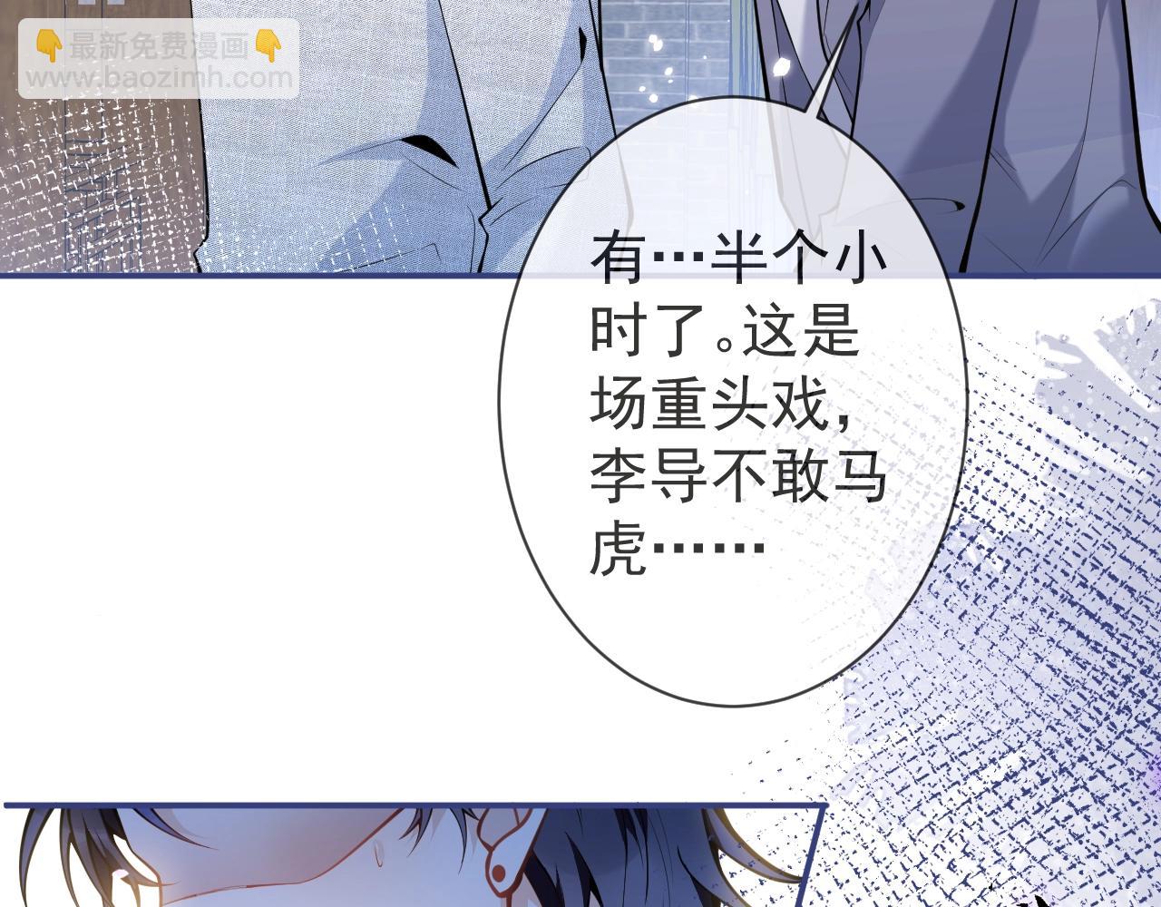 影帝家的小狼狗 - 第15話 護妻！他是我的人！(1/3) - 8