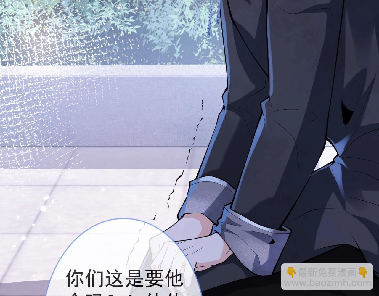 影帝家的小狼狗 - 第15話 護妻！他是我的人！(1/3) - 3
