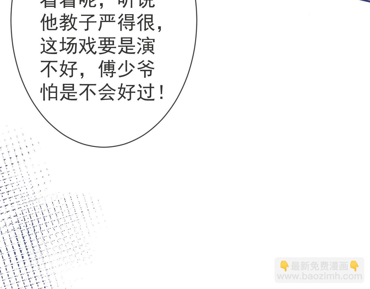 影帝家的小狼狗 - 第15話 護妻！他是我的人！(1/3) - 6