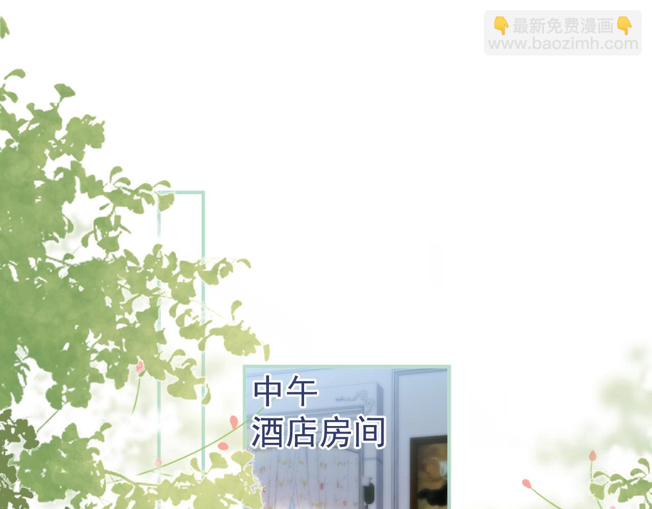 影帝家的小狼狗 - 第15話 護妻！他是我的人！(1/3) - 5