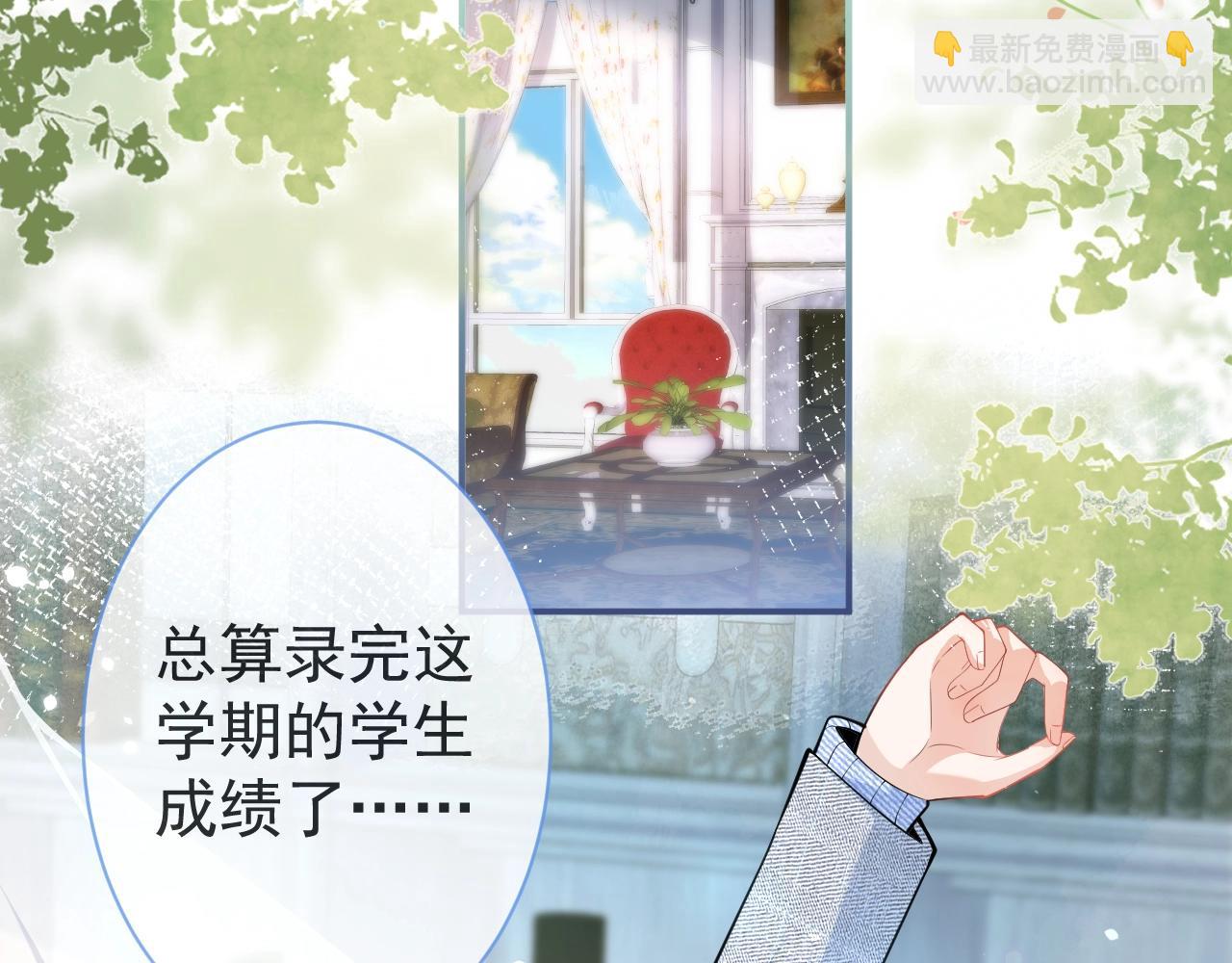 影帝家的小狼狗 - 第15話 護妻！他是我的人！(1/3) - 6