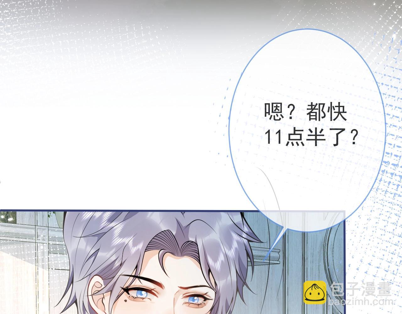 影帝家的小狼狗 - 第15話 護妻！他是我的人！(1/3) - 1