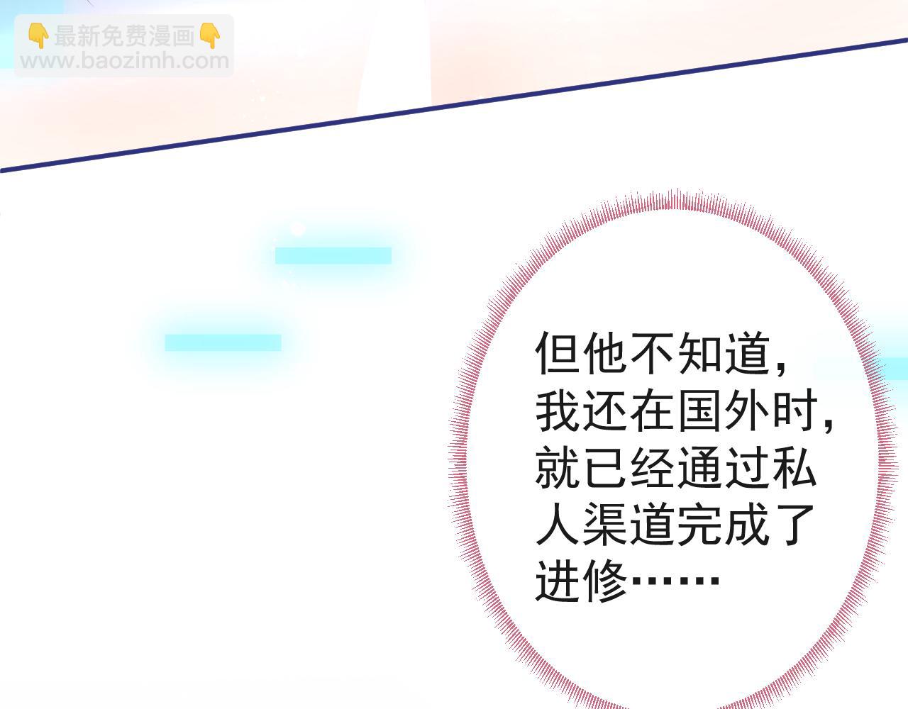 第17话 不许你出任何意外！(1/3)-第19话