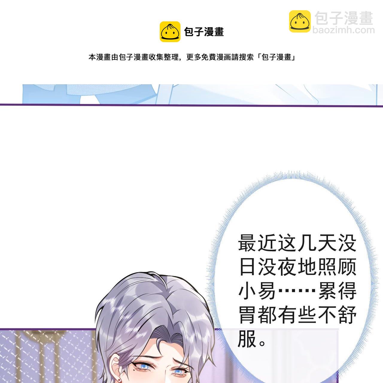 第17话 不许你出任何意外！(1/3)-第19话