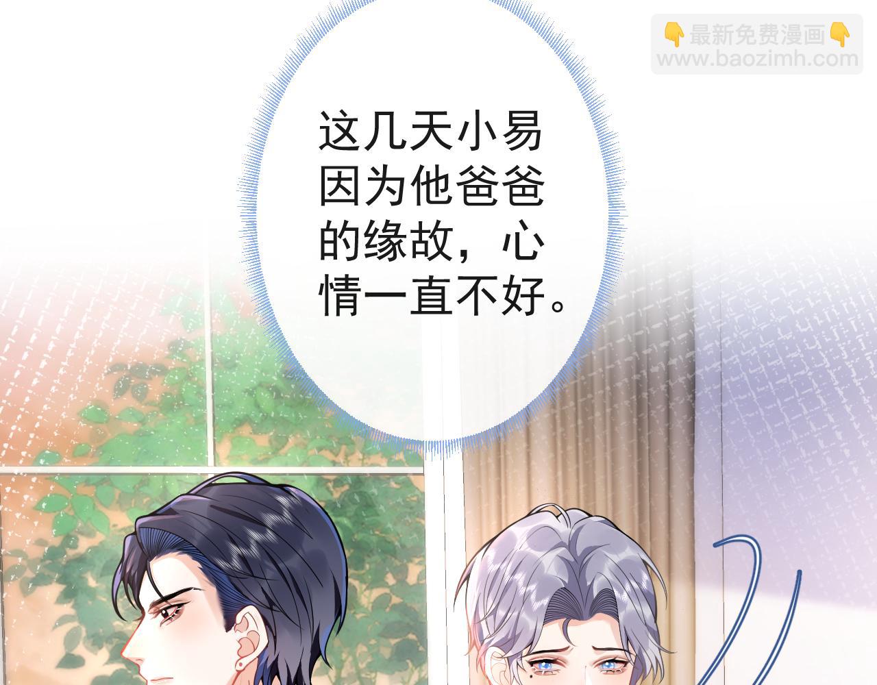 第17话 不许你出任何意外！(1/3)-第19话