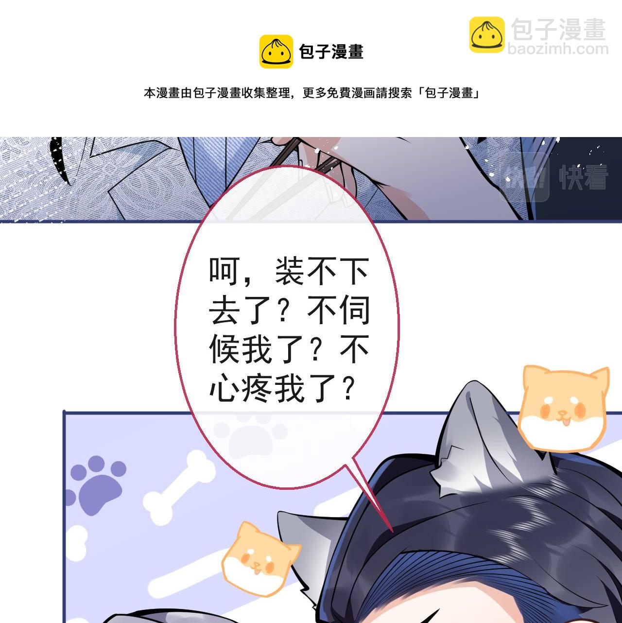 第17话 不许你出任何意外！(1/3)-第19话