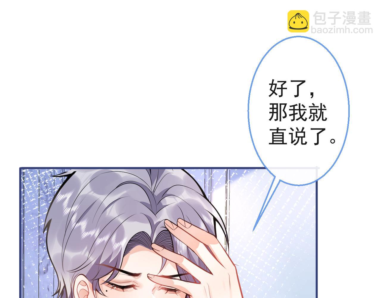 第17话 不许你出任何意外！(1/3)-第19话