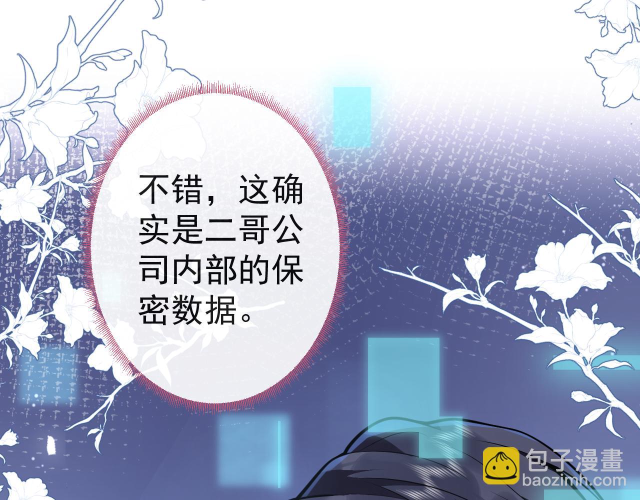 第17话 不许你出任何意外！(1/3)-第19话