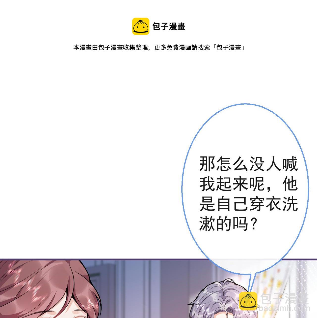 第19话 果然&ldquo;最不老实&rdquo;！(1/3)-第21话