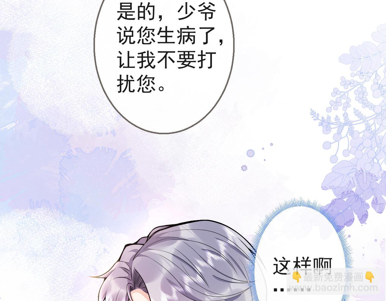 第19话 果然&ldquo;最不老实&rdquo;！(1/3)-第21话