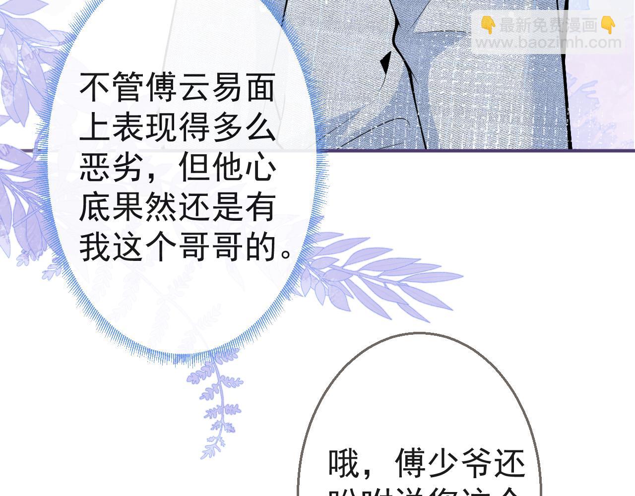 第19话 果然&ldquo;最不老实&rdquo;！(1/3)-第21话