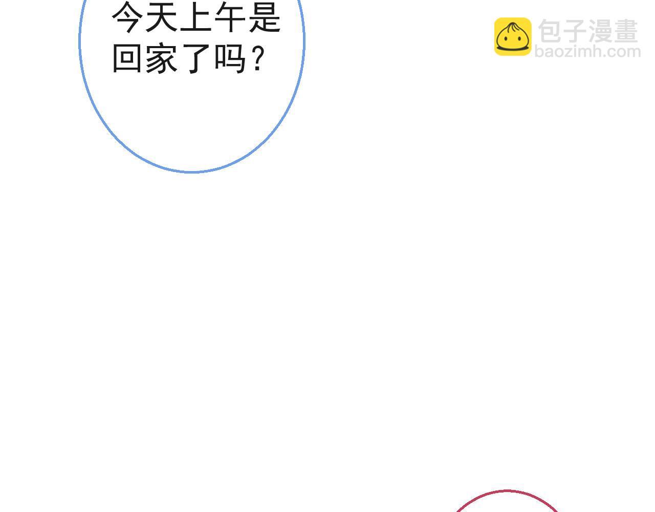 第19话 果然&ldquo;最不老实&rdquo;！(1/3)-第21话