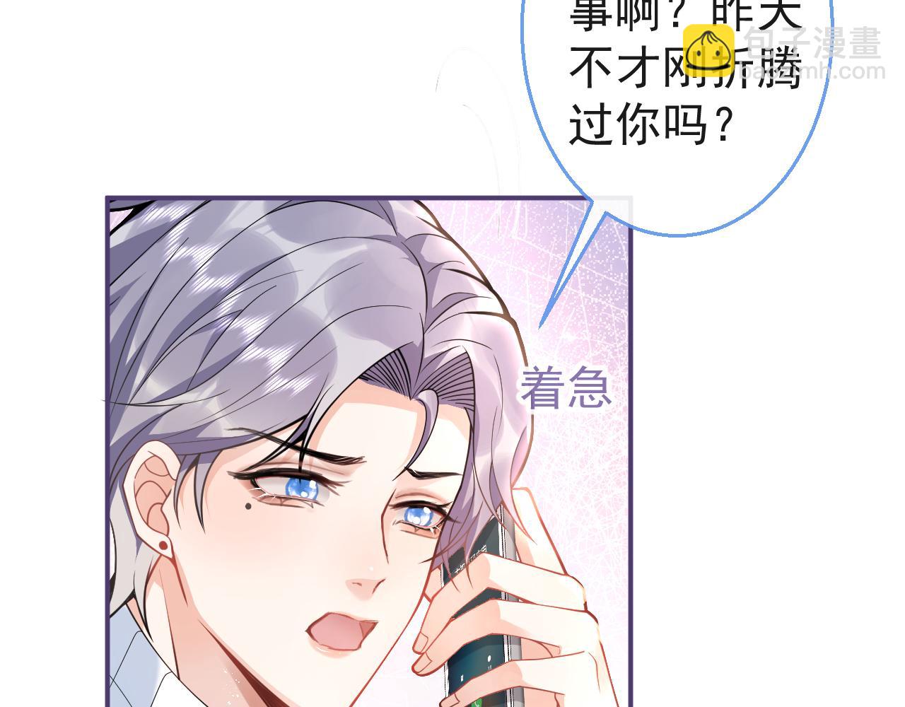 第19话 果然&ldquo;最不老实&rdquo;！(1/3)-第21话