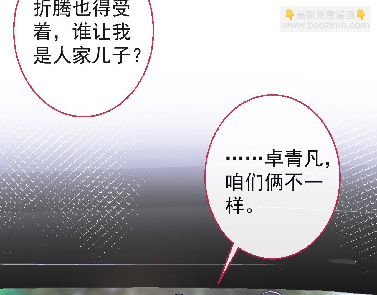 第19话 果然&ldquo;最不老实&rdquo;！(1/3)-第21话