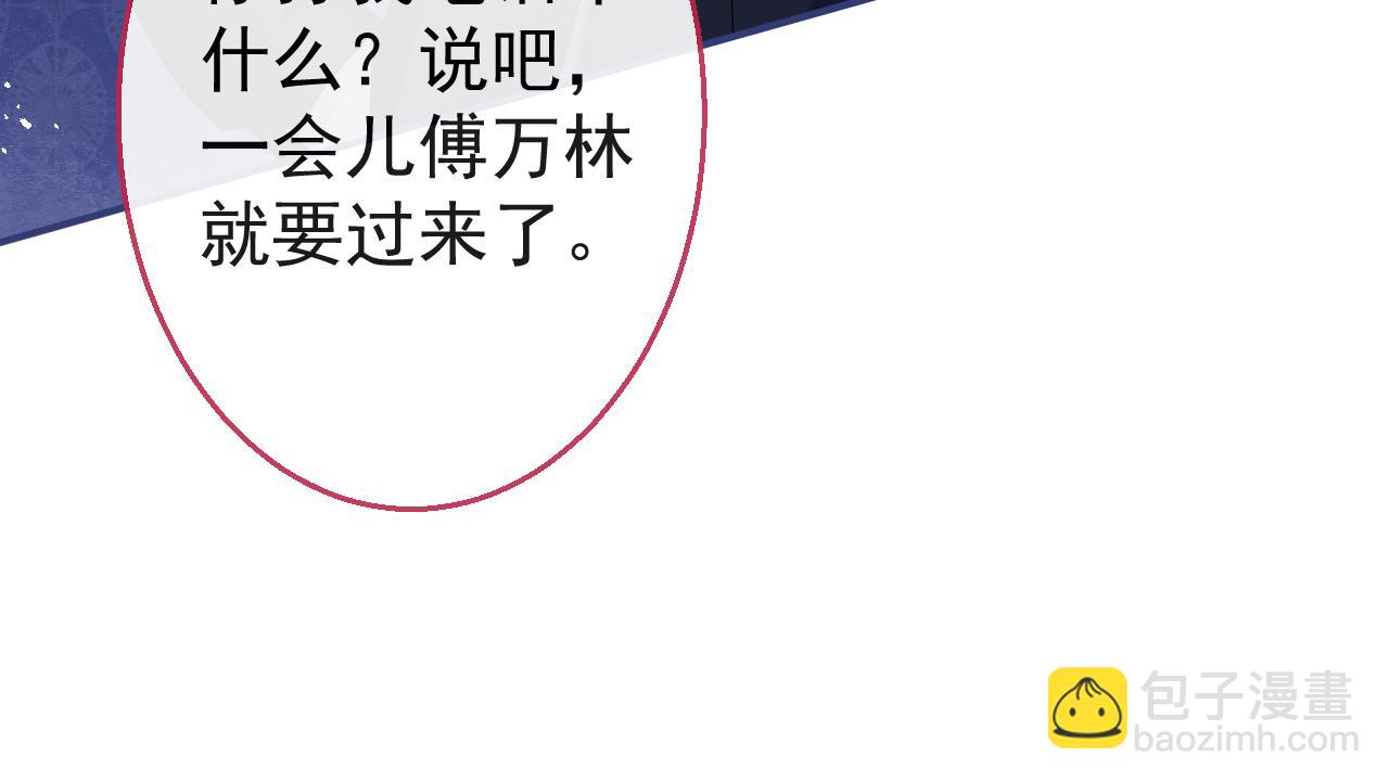 第19话 果然&ldquo;最不老实&rdquo;！(1/3)-第21话