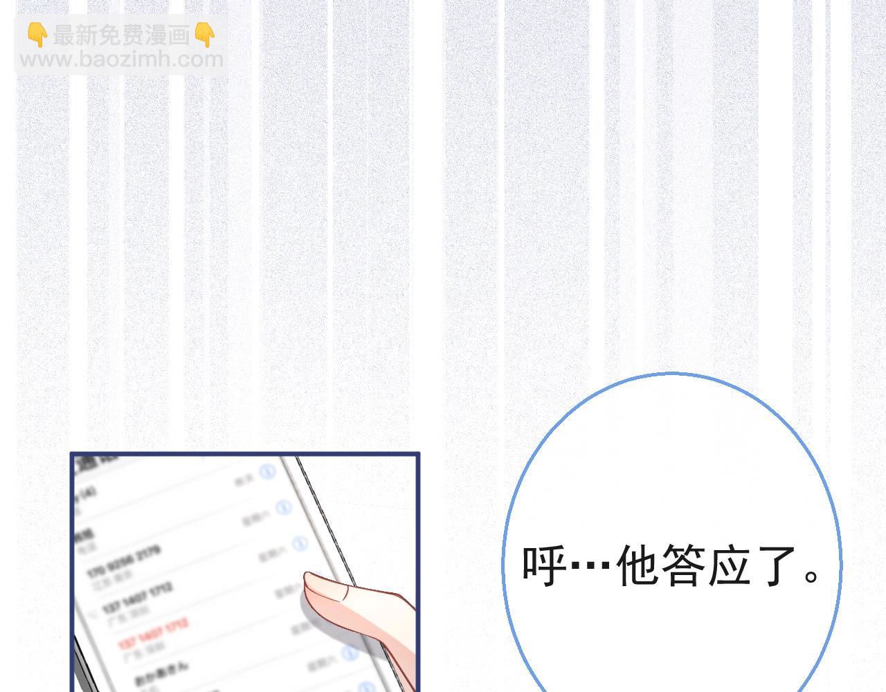 第19话 果然&ldquo;最不老实&rdquo;！(1/3)-第21话