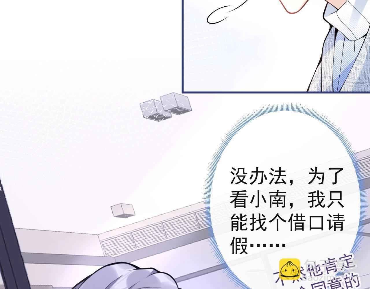 第19话 果然&ldquo;最不老实&rdquo;！(1/3)-第21话