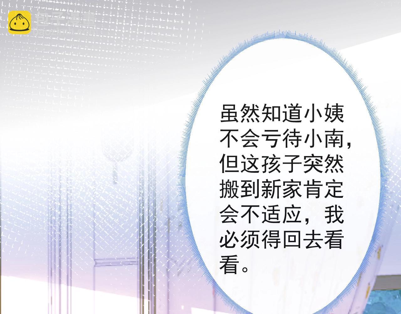 第19话 果然&ldquo;最不老实&rdquo;！(1/3)-第21话