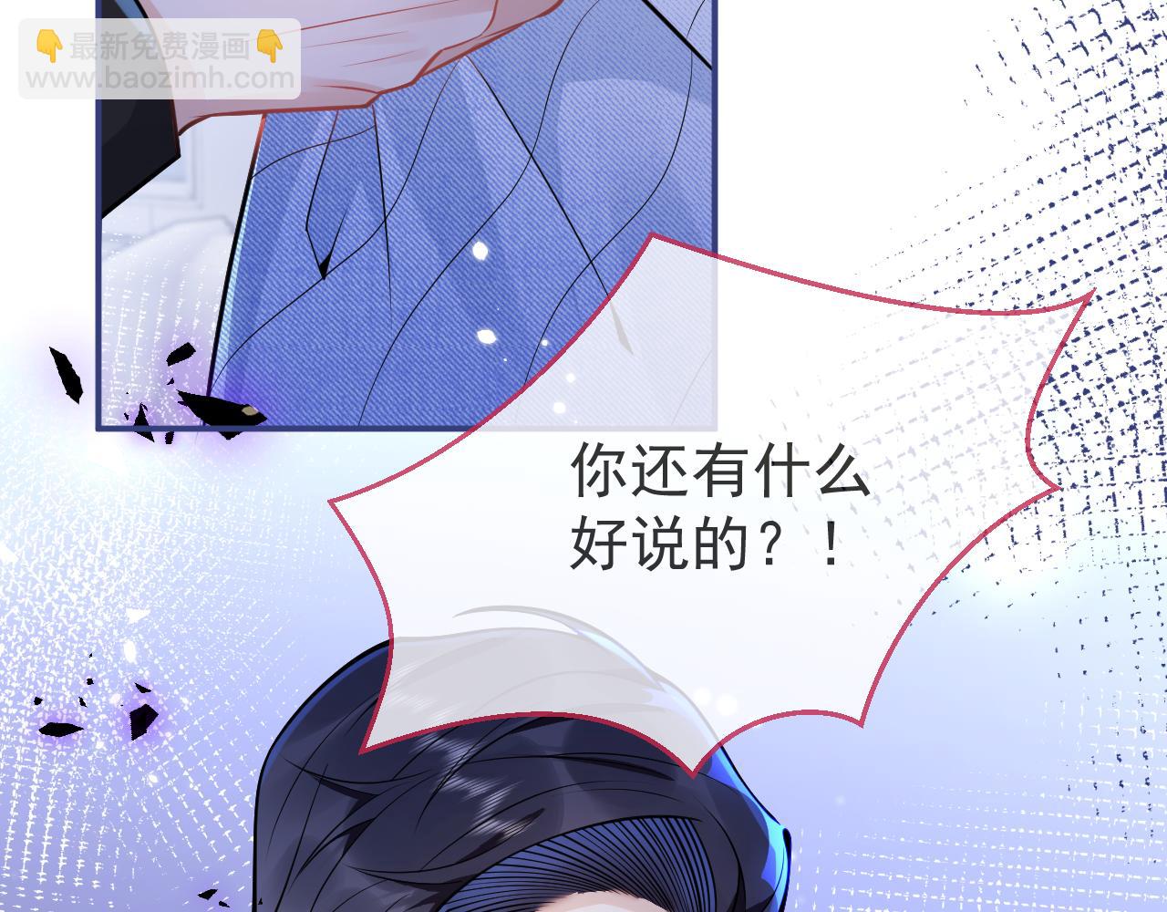 第21话 证明清白给我看！(1/3)-第23话