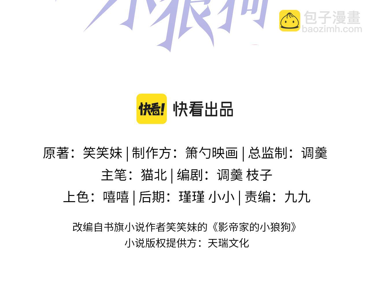 第21话 证明清白给我看！(1/3)-第23话