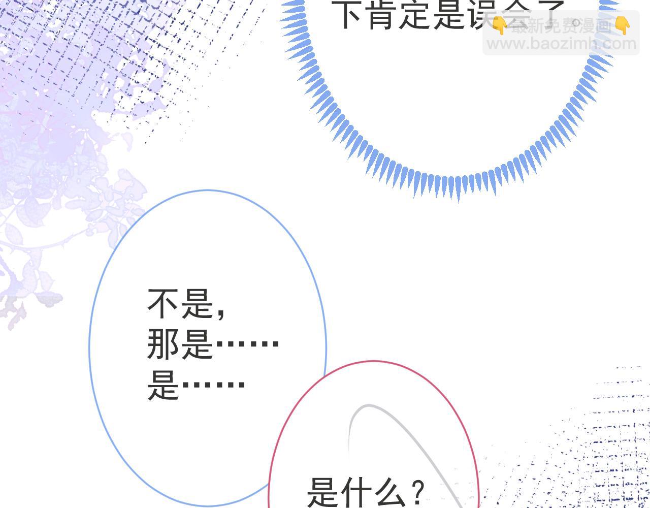 第21话 证明清白给我看！(1/3)-第23话