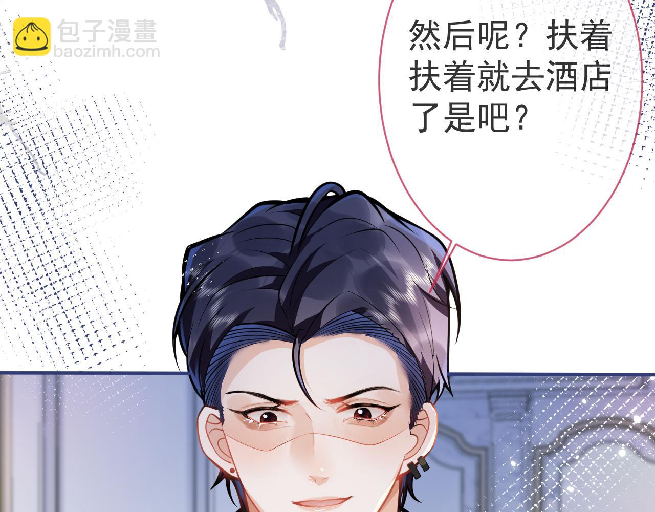 第21话 证明清白给我看！(1/3)-第23话