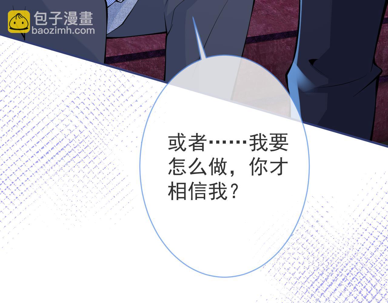 第21话 证明清白给我看！(1/3)-第23话