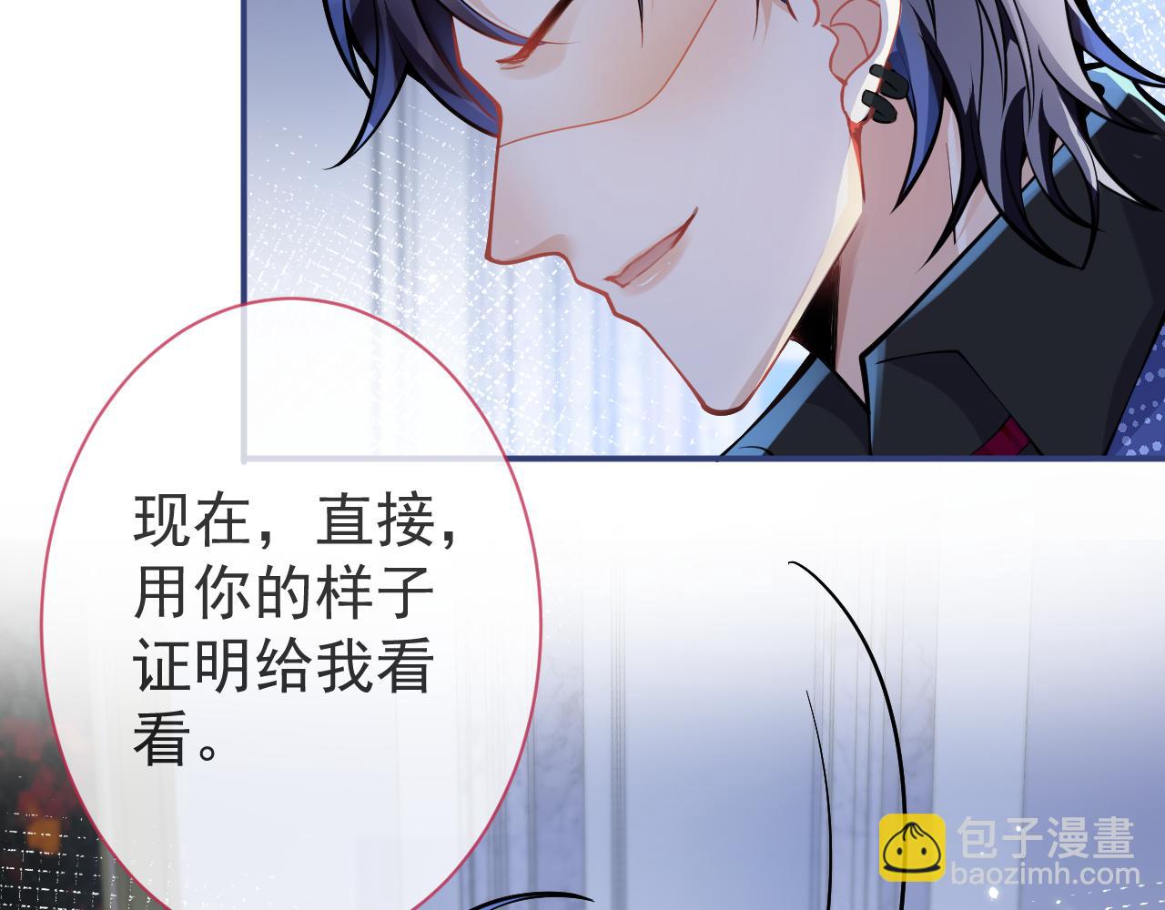 第21话 证明清白给我看！(1/3)-第23话