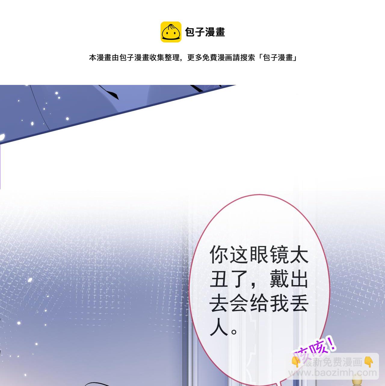 第23话 情敌出现！(1/3)-第25话