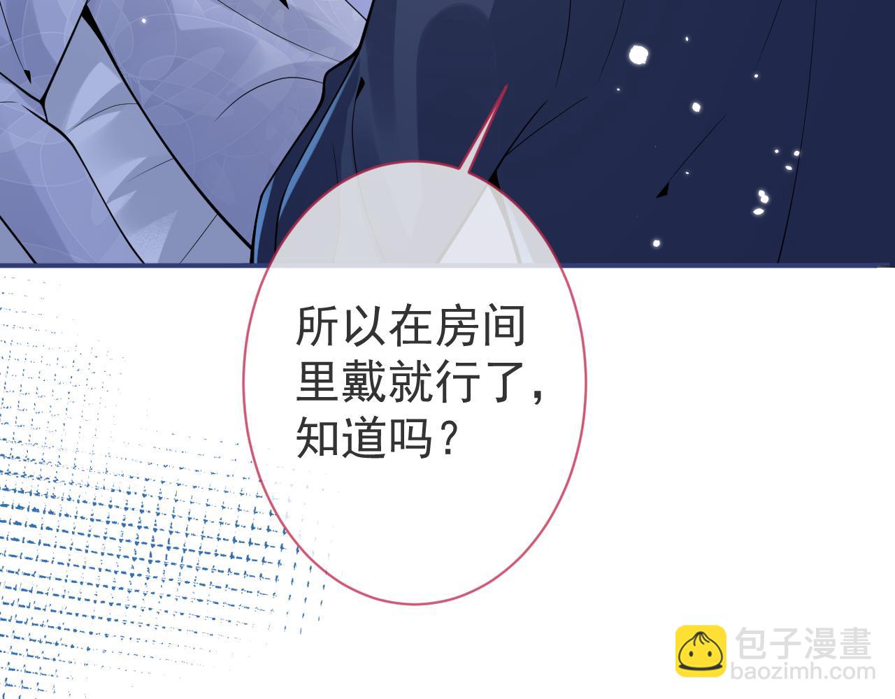 第23话 情敌出现！(1/3)-第25话