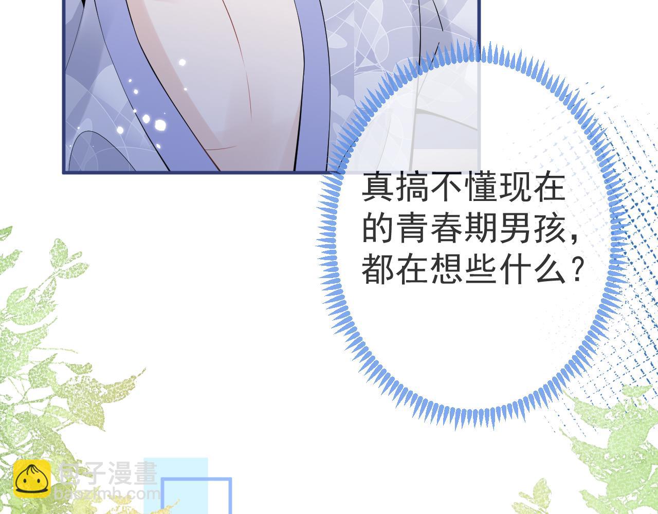 第23话 情敌出现！(1/3)-第25话