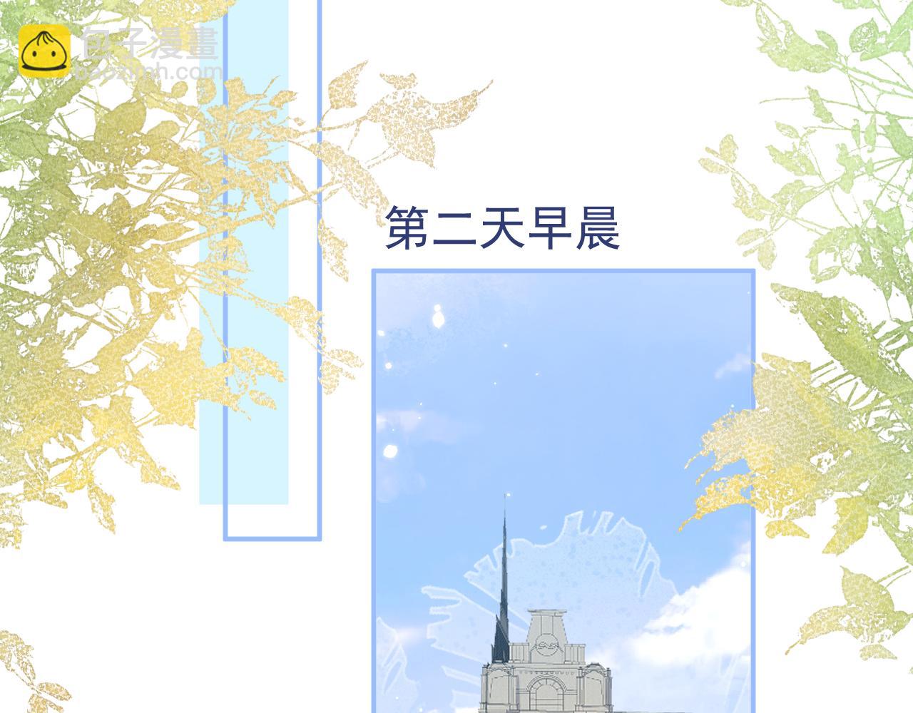 第23话 情敌出现！(1/3)-第25话