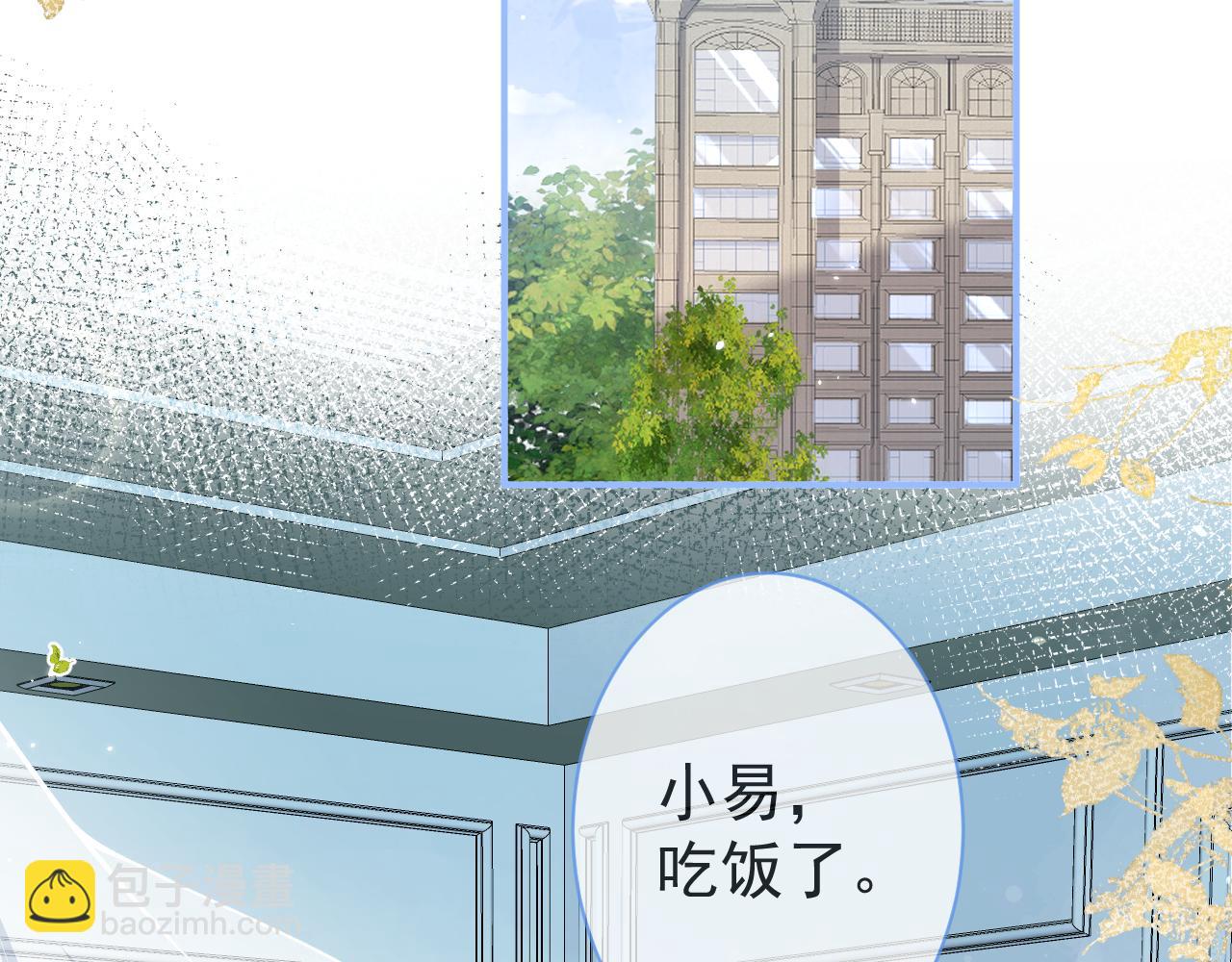 第23话 情敌出现！(1/3)-第25话