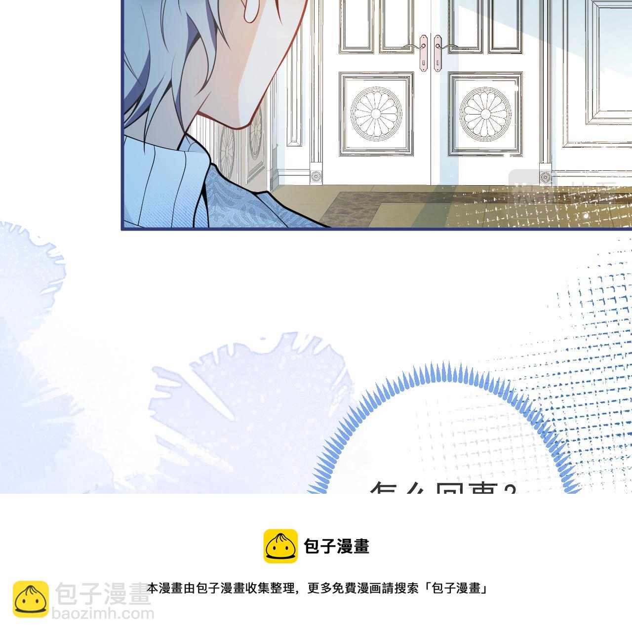 第23话 情敌出现！(1/3)-第25话