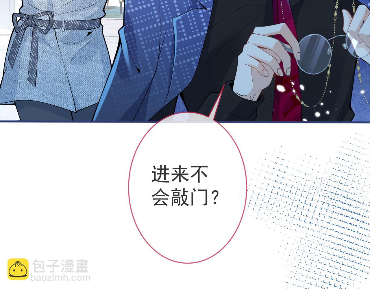 第23话 情敌出现！(1/3)-第25话